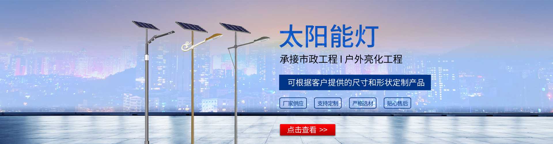 金秀瑶族自治县太阳能路灯哪家好